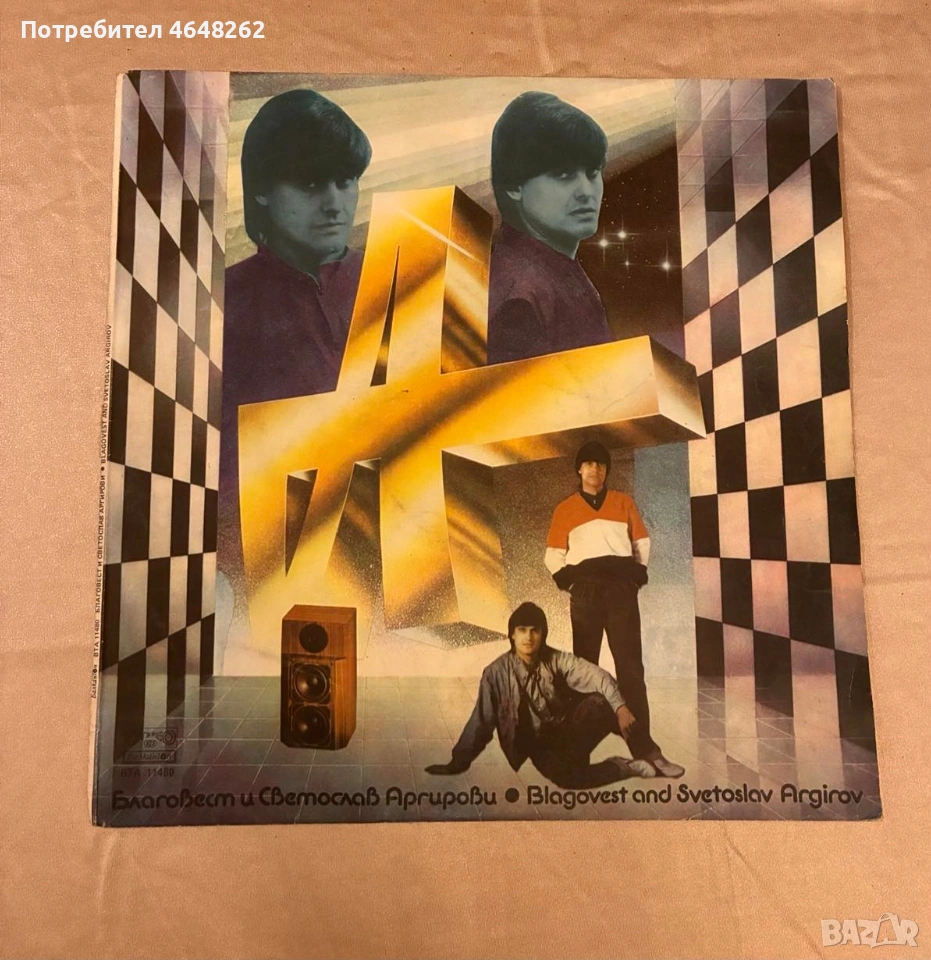 Братя Аргирови/Благовест и Светослав Аргирови/грамофонна плоча , снимка 1