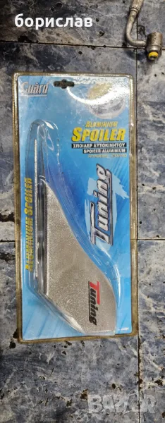 Добавки за броня, снимка 1