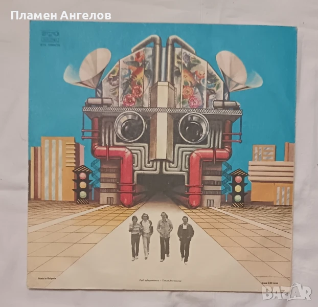 Щурците-"Вкусът на времето" , снимка 1