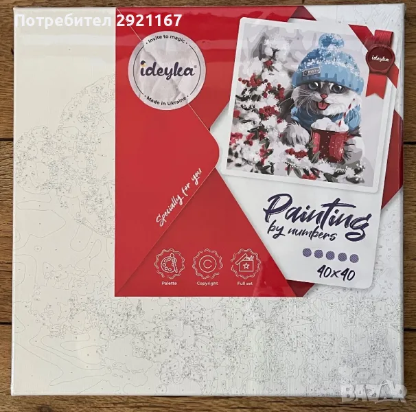 Комплект -платно и бои за рисуване по номера(числа), снимка 1