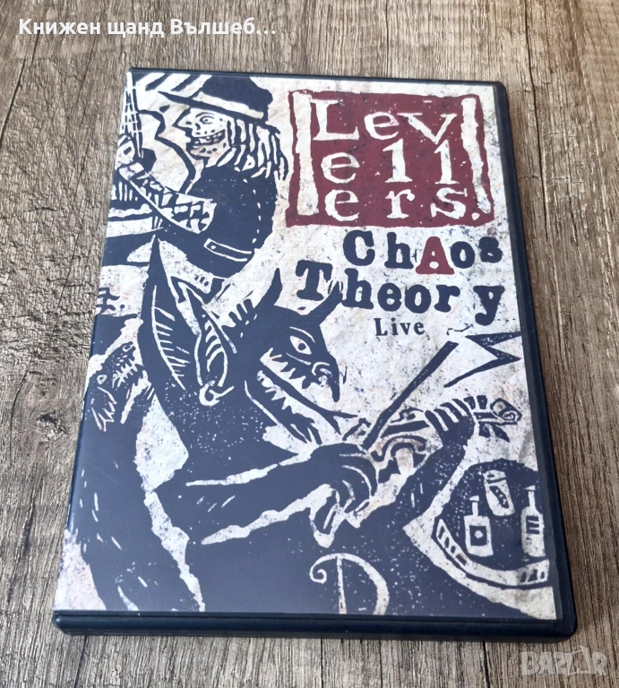 DVD Музика: Levellers - Chaos Theory - Live - 2 DVD, снимка 1