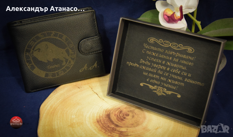 Персонализирано мъжко портмоне от естествена италианска кожа, снимка 1