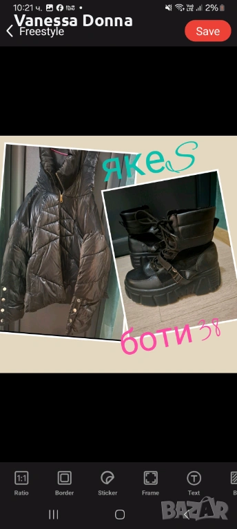 Боти и зимно яке , снимка 1