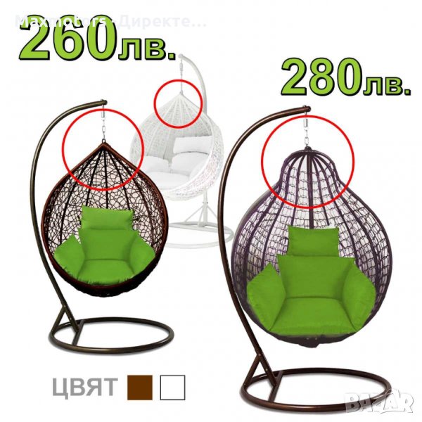 Люлка метална,Ратанова оплетка в бяло. Възглавници на цветя. Тип яйце, снимка 1
