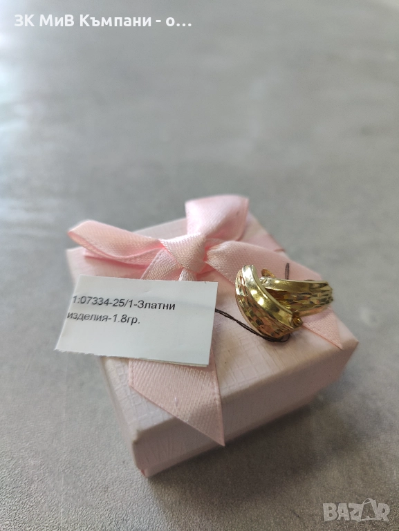 Златни Обеци 1.8гр 14к, снимка 1