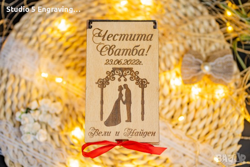 Плик за пари - дървена кутийка за СВАТБА, снимка 1