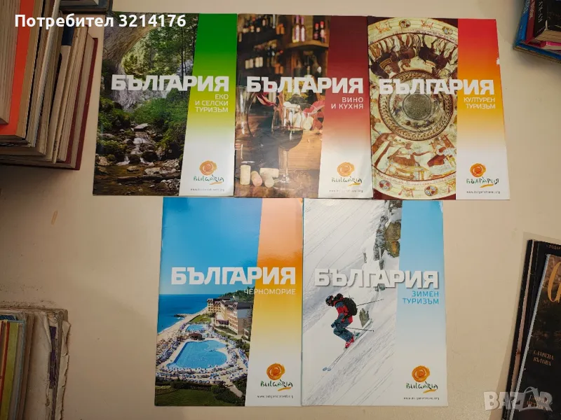 България: Културен туризъм, снимка 1