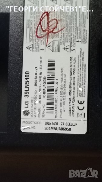 LG  39LN5400, снимка 1