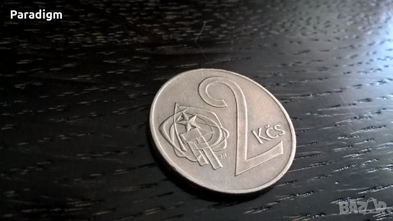 Монета - Чехословакия - 2 крони | 1975г., снимка 1