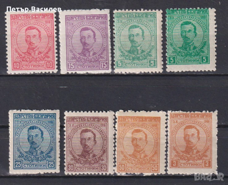 Чисти марки Цар Борис III 1919 от България, снимка 1