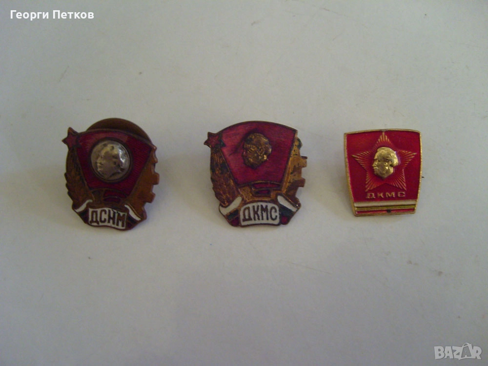 Значки на младежките организации от соца - ДСНМ и ДКМС., снимка 1