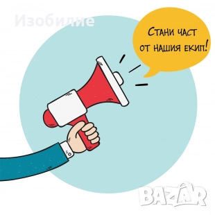 Предлагам онлайн дистанционна работа, снимка 1