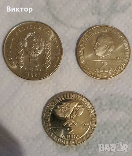 Лот юбилейни монети , снимка 1