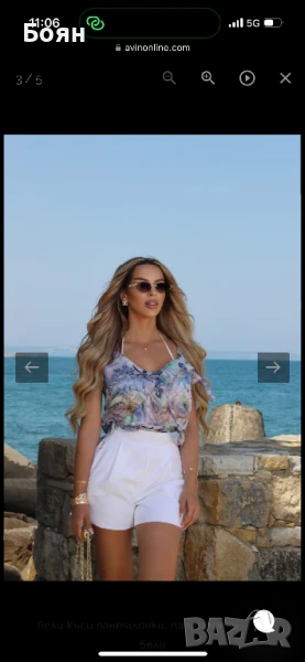 панталонки Avin , снимка 1