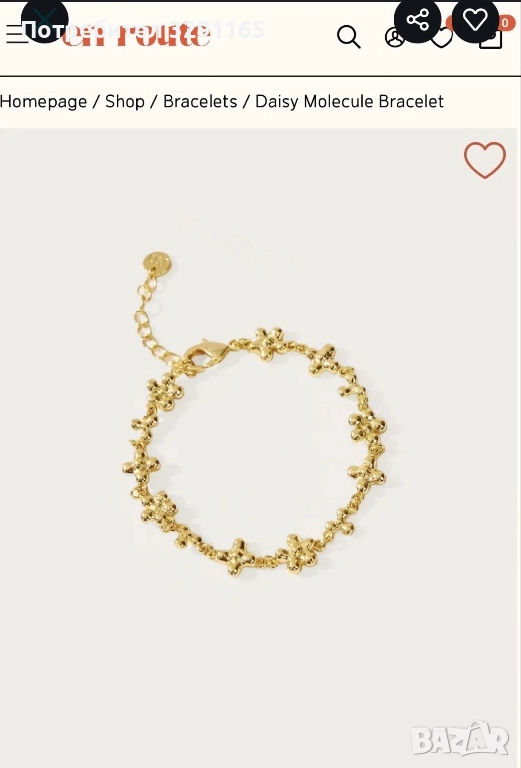 Гривна En Route златна, снимка 1