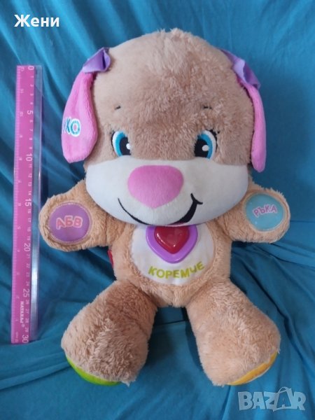На БЪЛГАРСКИ Интерактивно плюшено куче Fisher Price, снимка 1