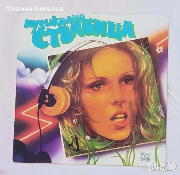 Грамофонна плоча Музик. стълбица, снимка 1