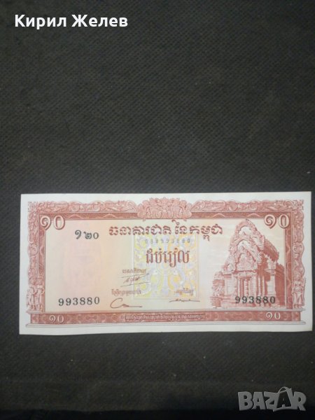 Банкнота Камбоджа - 12852, снимка 1