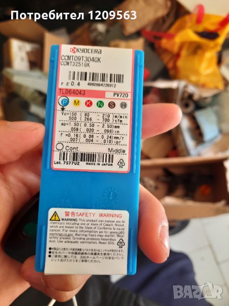 нови оригинални твърдосплавни пластини kyocera ccmt, снимка 1