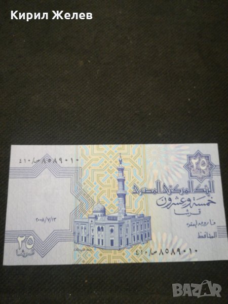 Банкнота Египед - 10167, снимка 1