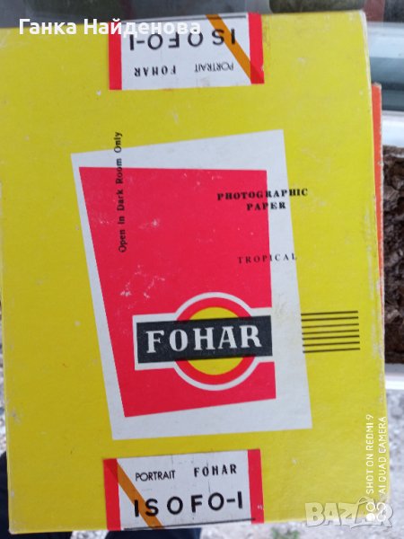 Стара фотохартия Фохар, снимка 1
