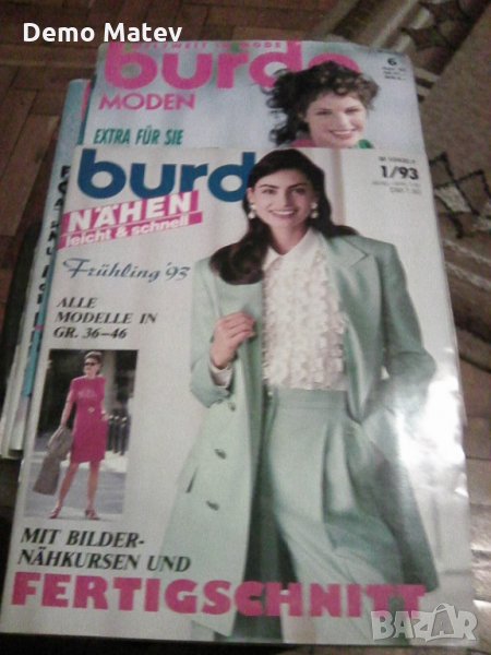 Продавам списания Борда и Верена, снимка 1