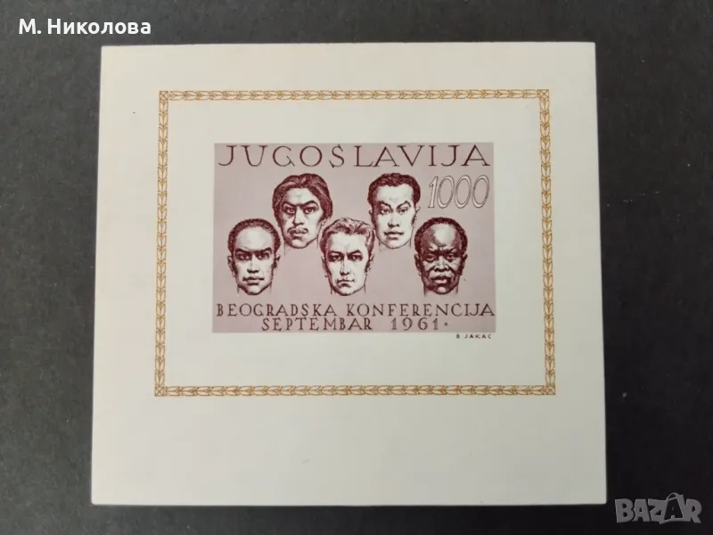 Югославия 1961, снимка 1