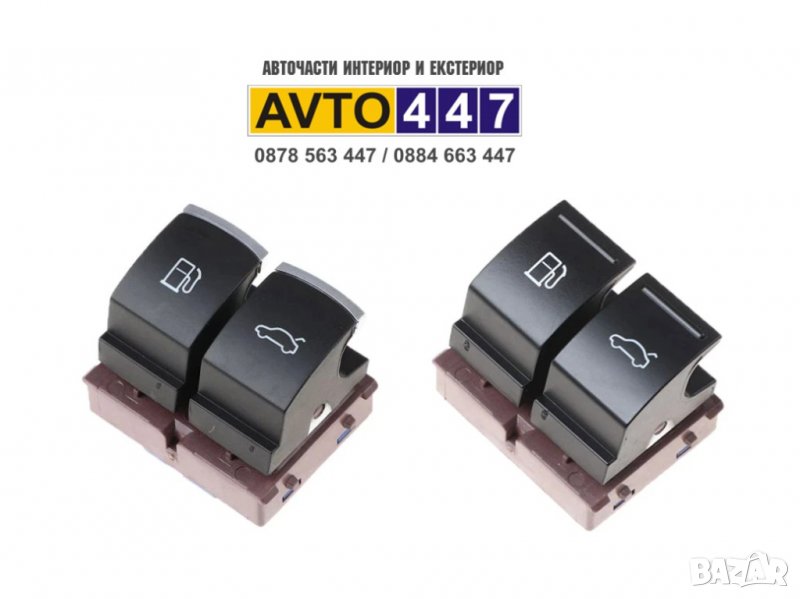 Бутон копче отваряне резервоар багажник Vw Passat B6 B7 CC Jetta EOS, снимка 1
