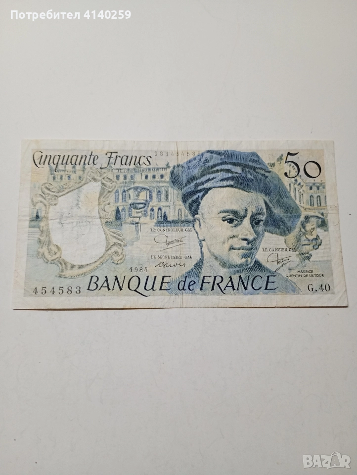 ФРАНЦИЯ БАНКНОТА 50 ФРАНКА 1984 Г , снимка 1