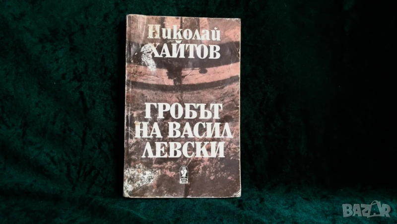 Стари книги, снимка 1