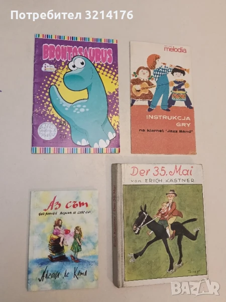 НОВА! Аз съм най-добрата версия на себе си - Алеона де Кама, снимка 1