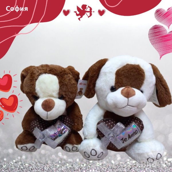 Подаръчна плюшена играчка TE AMO 30см, снимка 1