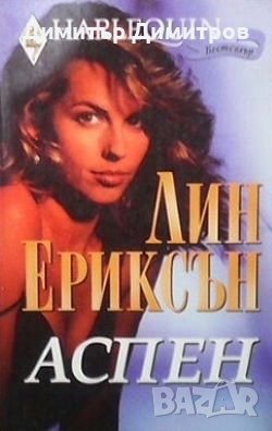 Аспен Лин Ериксън, снимка 1