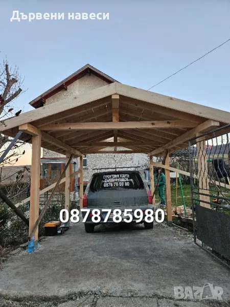 НАВЕСИ , снимка 1