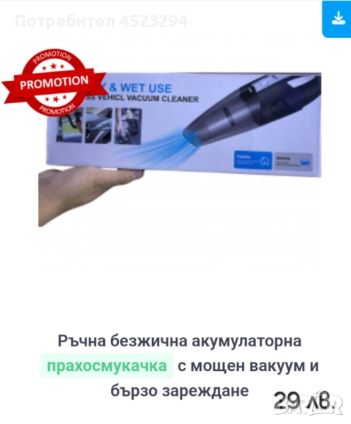 Ръчна прахосмукачка за Автомобили , снимка 1