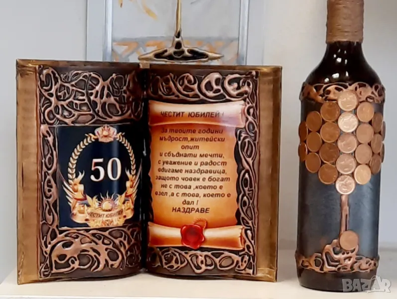 Подарък за 50 годишен юбилей с Дървото на живота, снимка 1