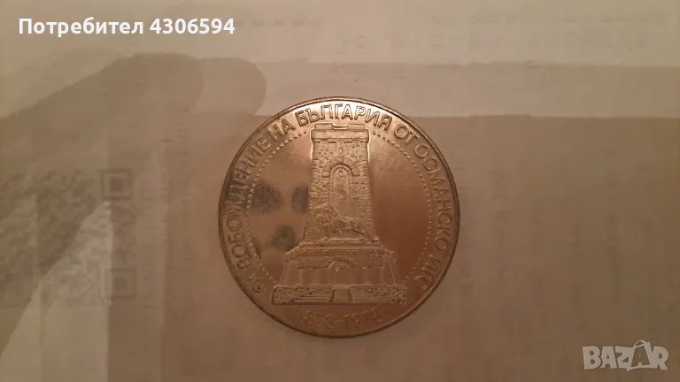 Стари монети , снимка 1