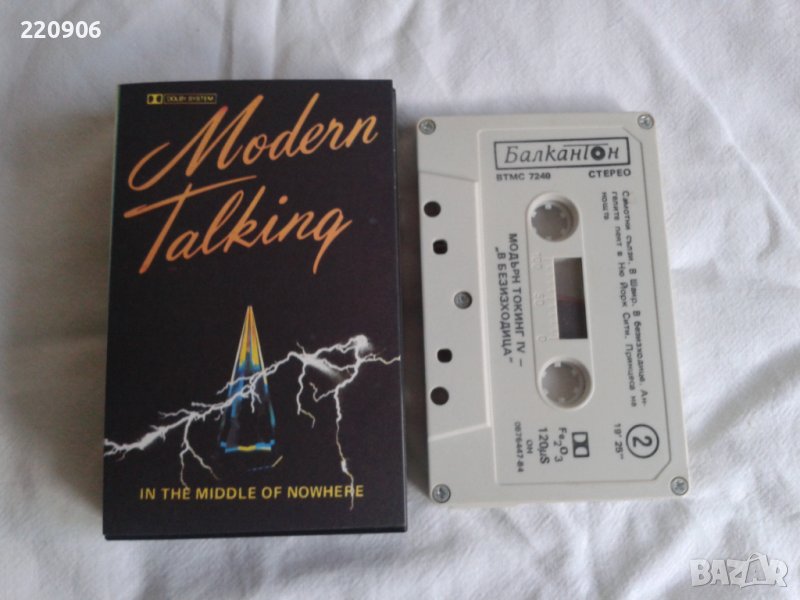 Касета Балкантон Modern Talking "In The Middle Of Nowhere", снимка 1