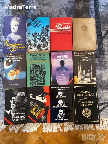 12 книги за 6 лв, снимка 1