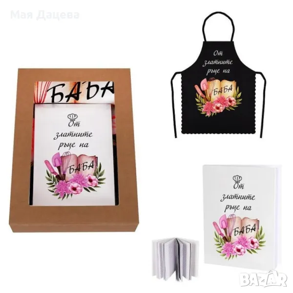 Подаръчен комплект "От златните ръце на баба" с престилка и бележник, снимка 1