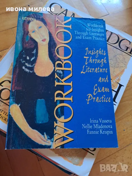 Подготовка за матури по английски , снимка 1