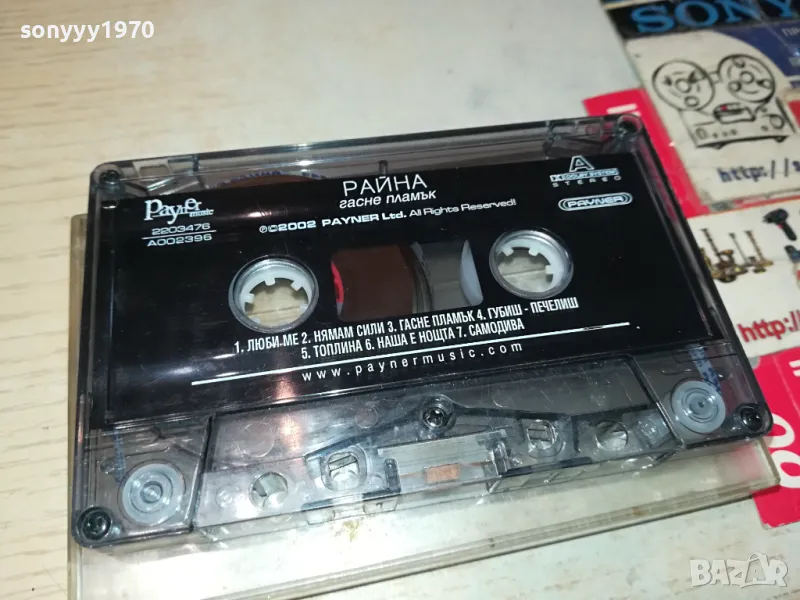 РАЙНА-ОРИГИНАЛНА КАСЕТА 0104251148, снимка 1