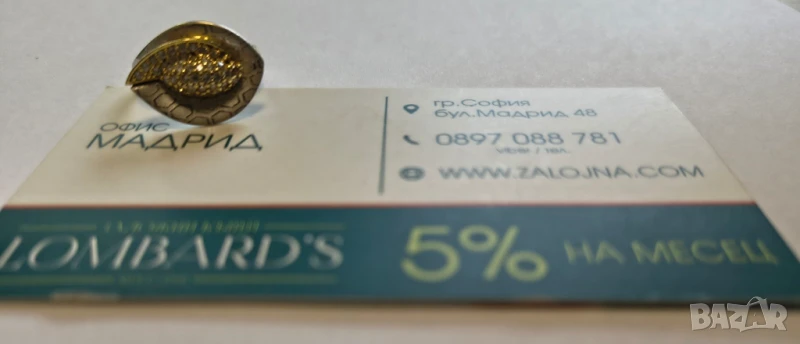 Дамски пръстен от бяло злато, снимка 1