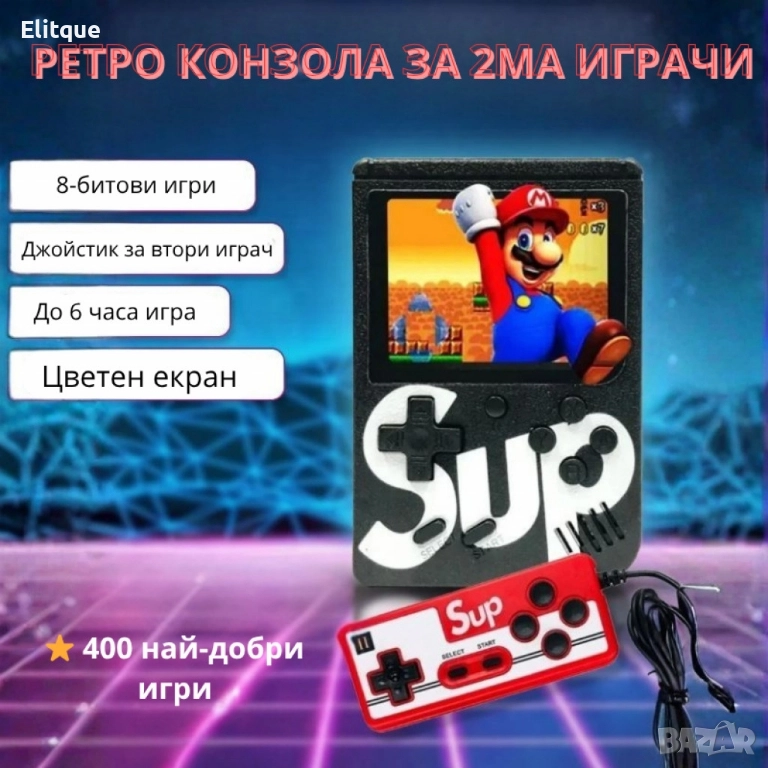 Ретро игрова конзола SUP 400 – 400 класически игри + джойстик за двама играчи, снимка 1