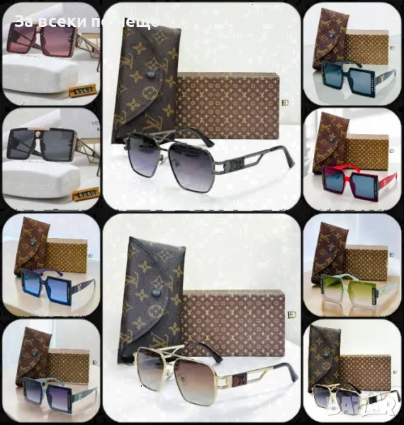 Слънчеви очила с UV400 защита с ПОДАРЪК🎁калъф и кутия Versace😎Louis Vuitton 😎 Код D1418, снимка 1