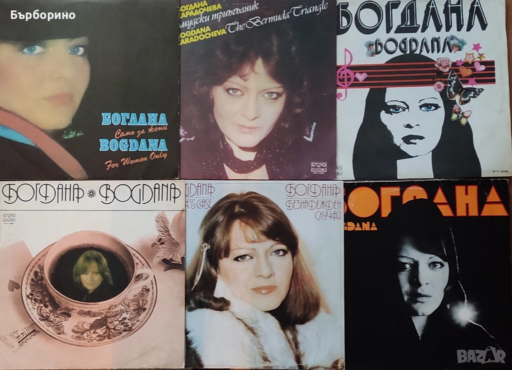 Богдана Карадочева, снимка 1