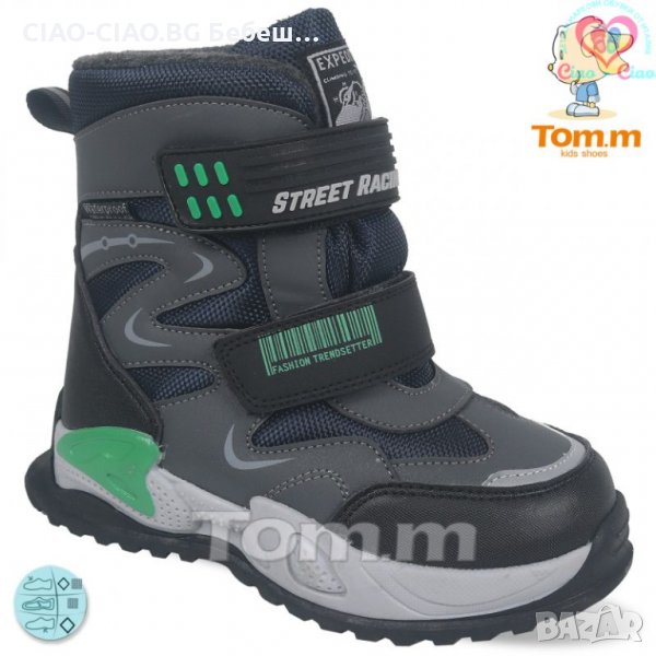 №27-№32, Детски апрески за момче TOM.M сиви с зелени акценти, снимка 1