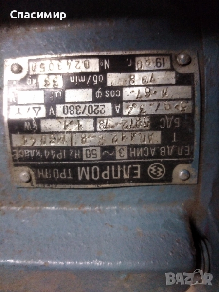 Ел двигател 1,1kw на 708об фланцов трифазен на Елпром Троян , снимка 1