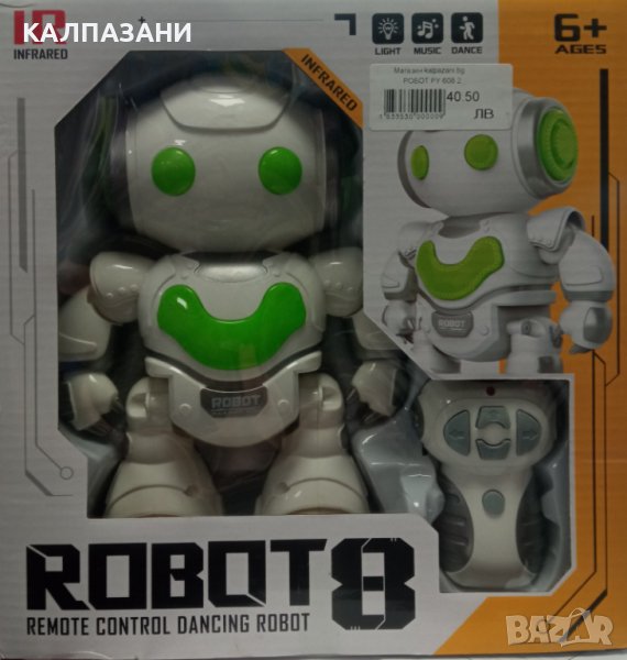 Танцуващ робот играчка с дистанционно - IR Robot 8 608 2, снимка 1