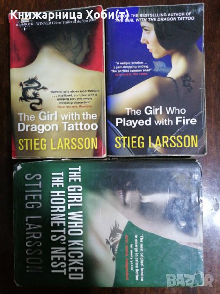 ТОП ЦЕНА - Stieg Larsson - Millennium. Book 1-3, снимка 1